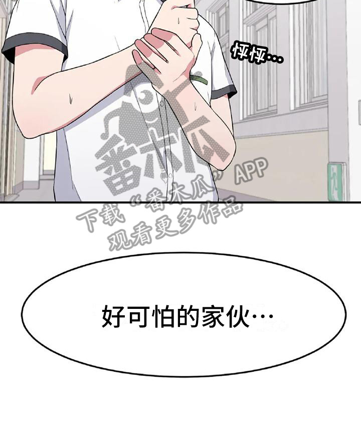 第6章：摔倒19