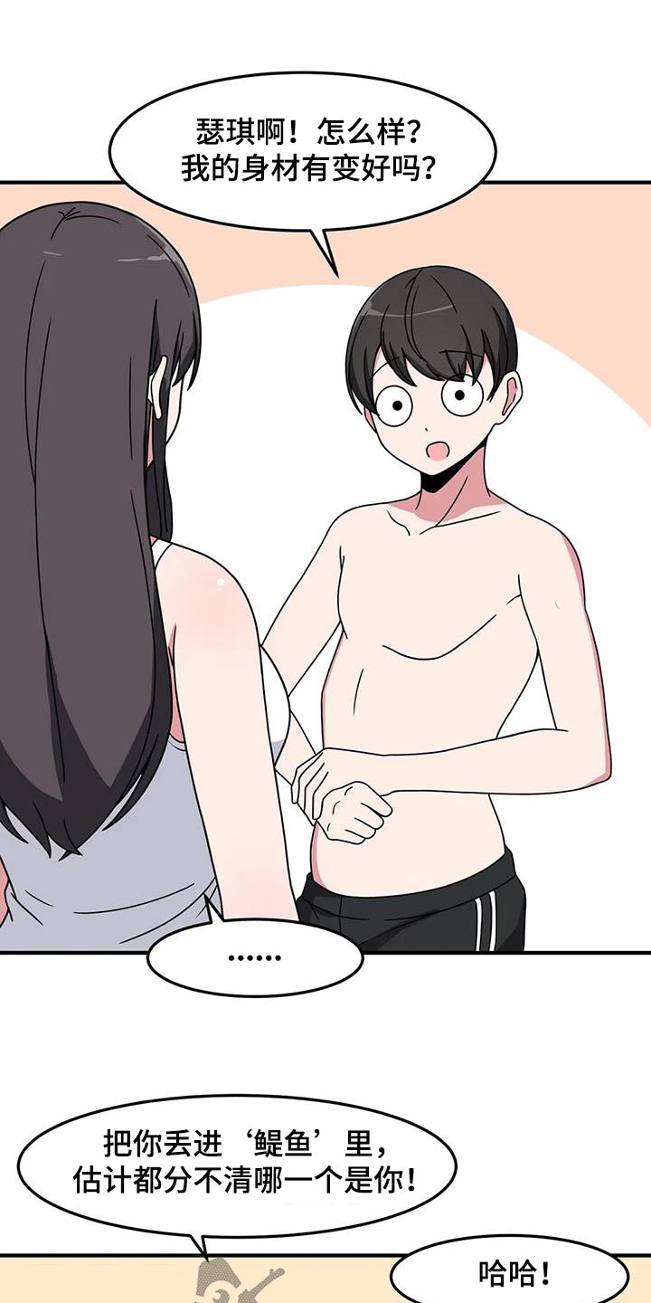 第81章：运动3