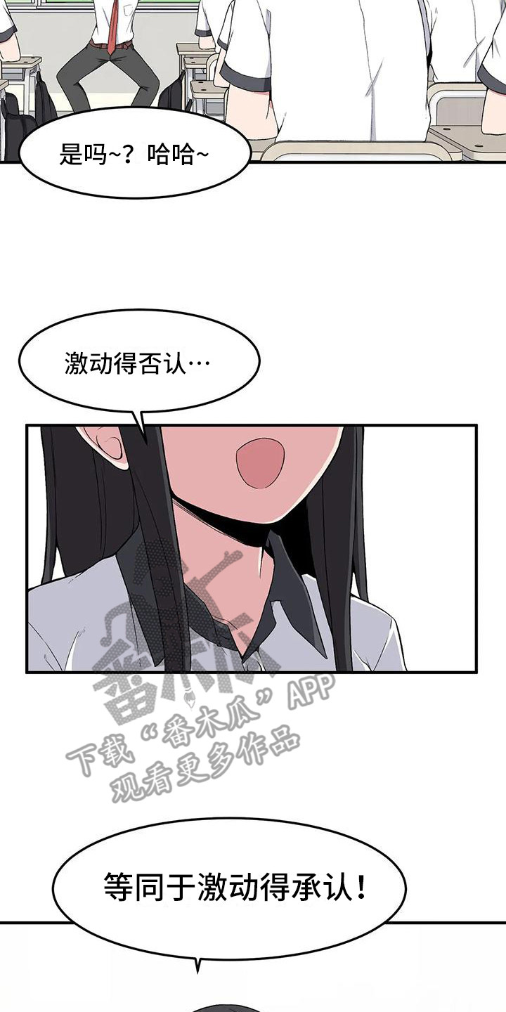 第11章：胡思乱想13