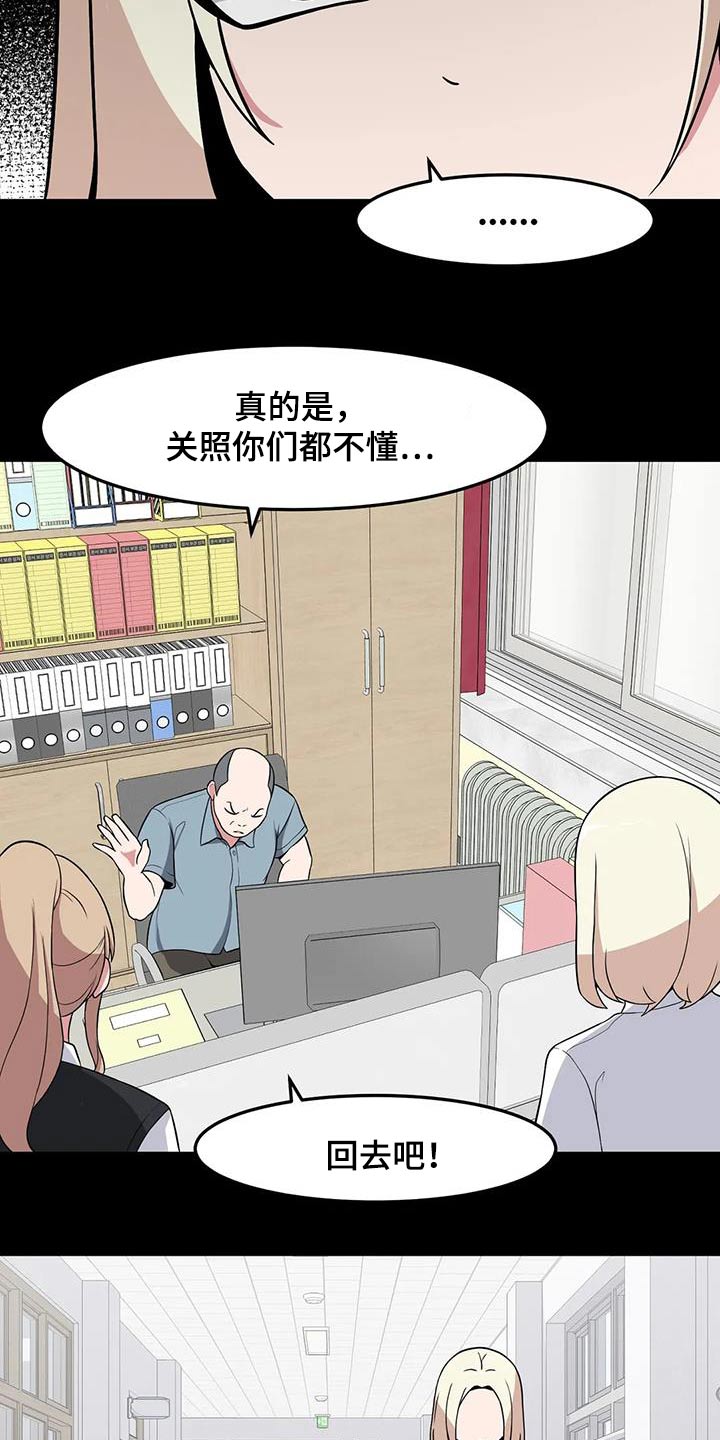 第92章：好好相处 9