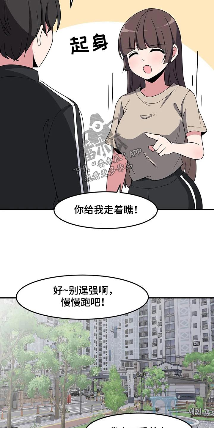 第85章：跑步14