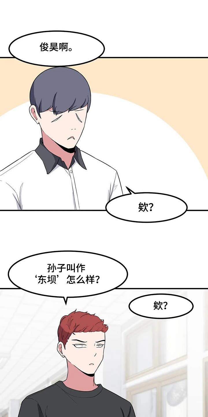 第115章：自作多情1