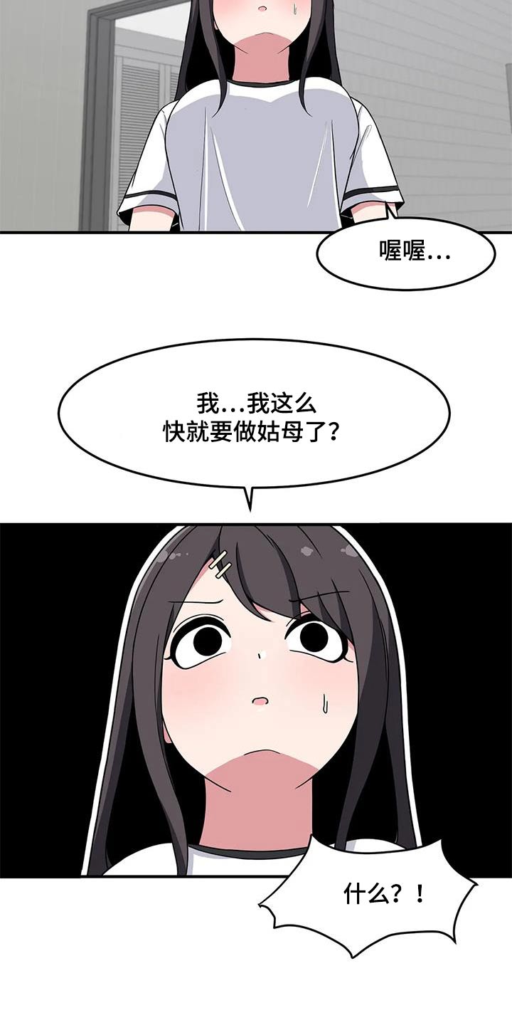 第57章：打闹22