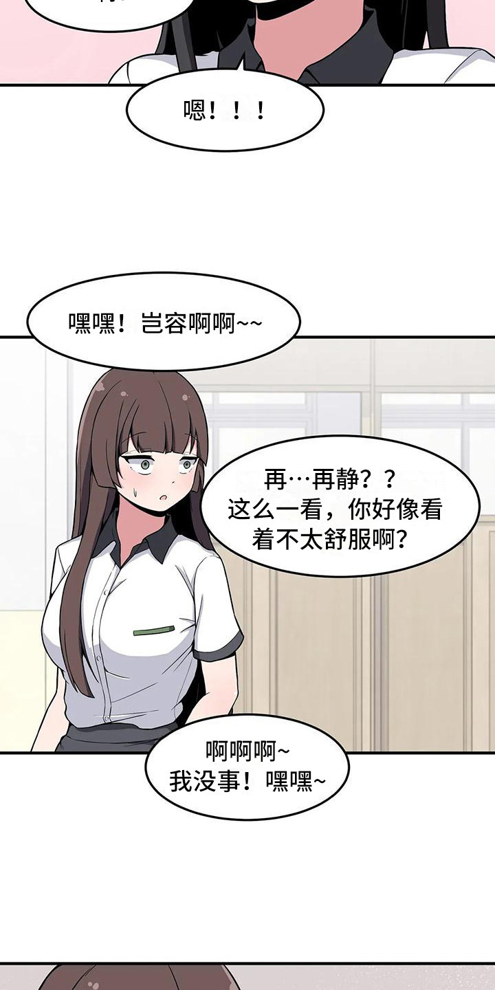 第24章：无动于衷2