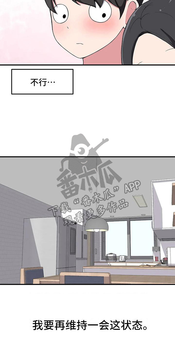 第9章：靠肩膀7