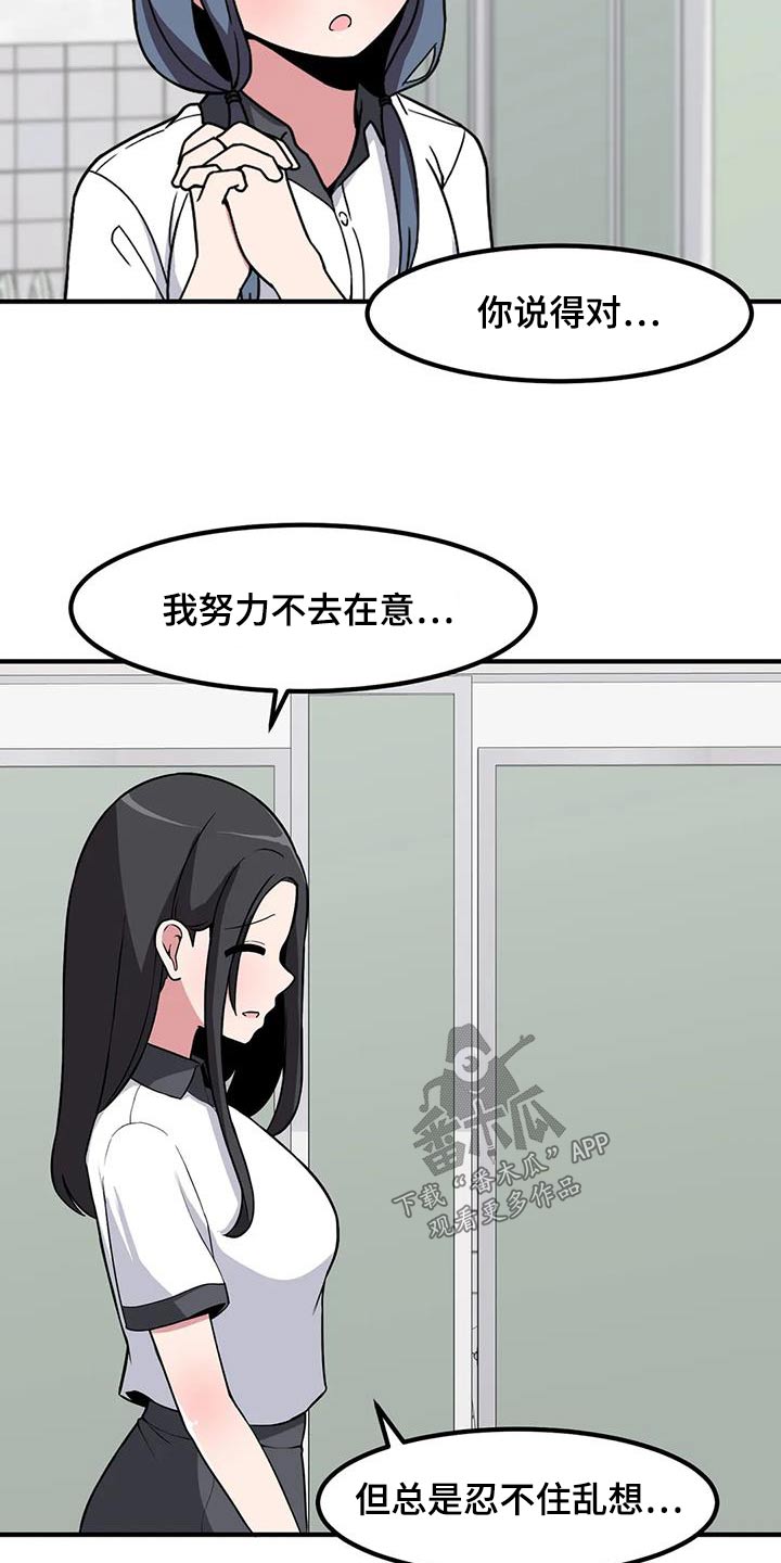 第100章：苦恼10
