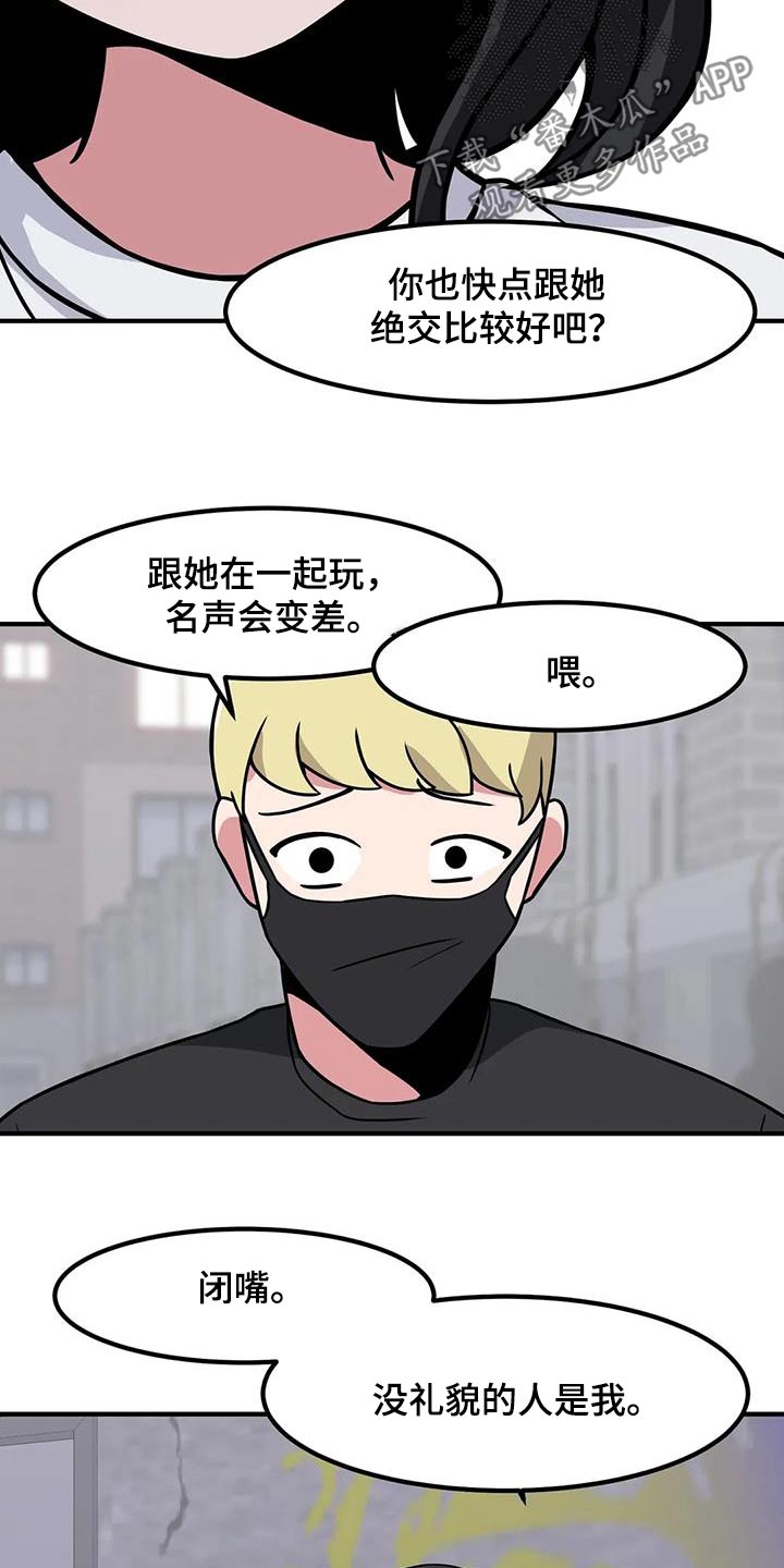 第104章：遇见过16