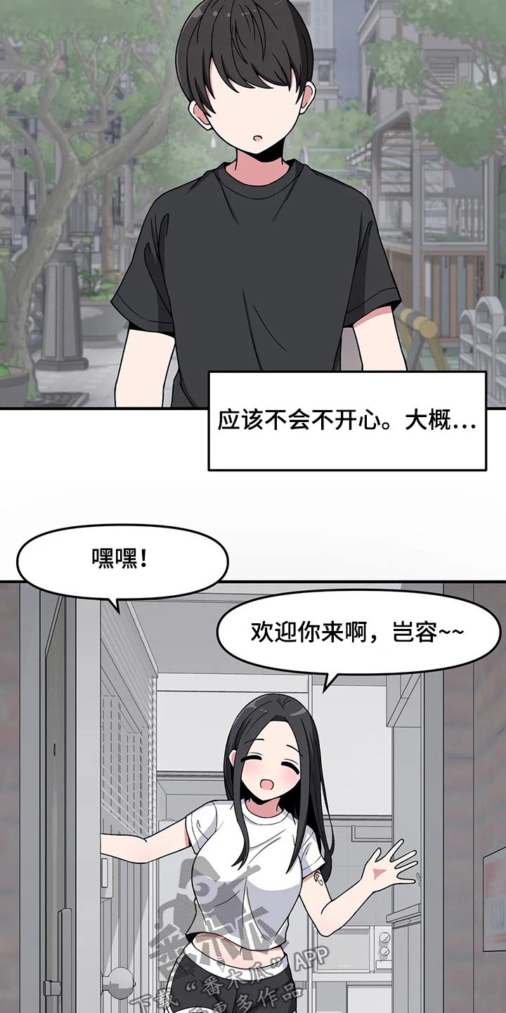 第33章：疑惑7