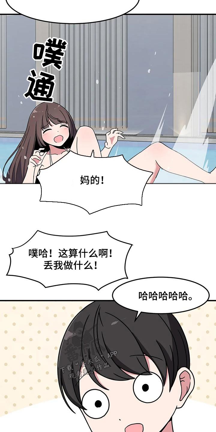 第68章：不熟8