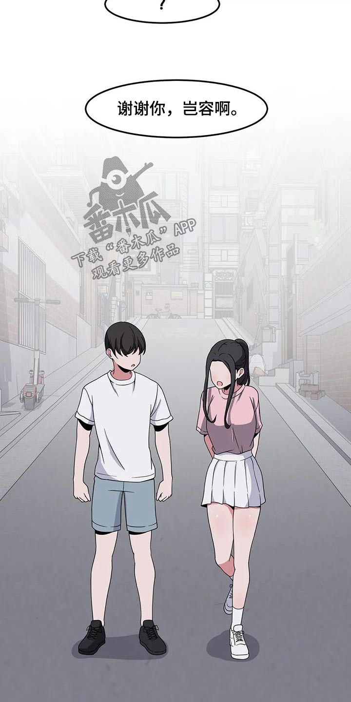 第84章：变强17