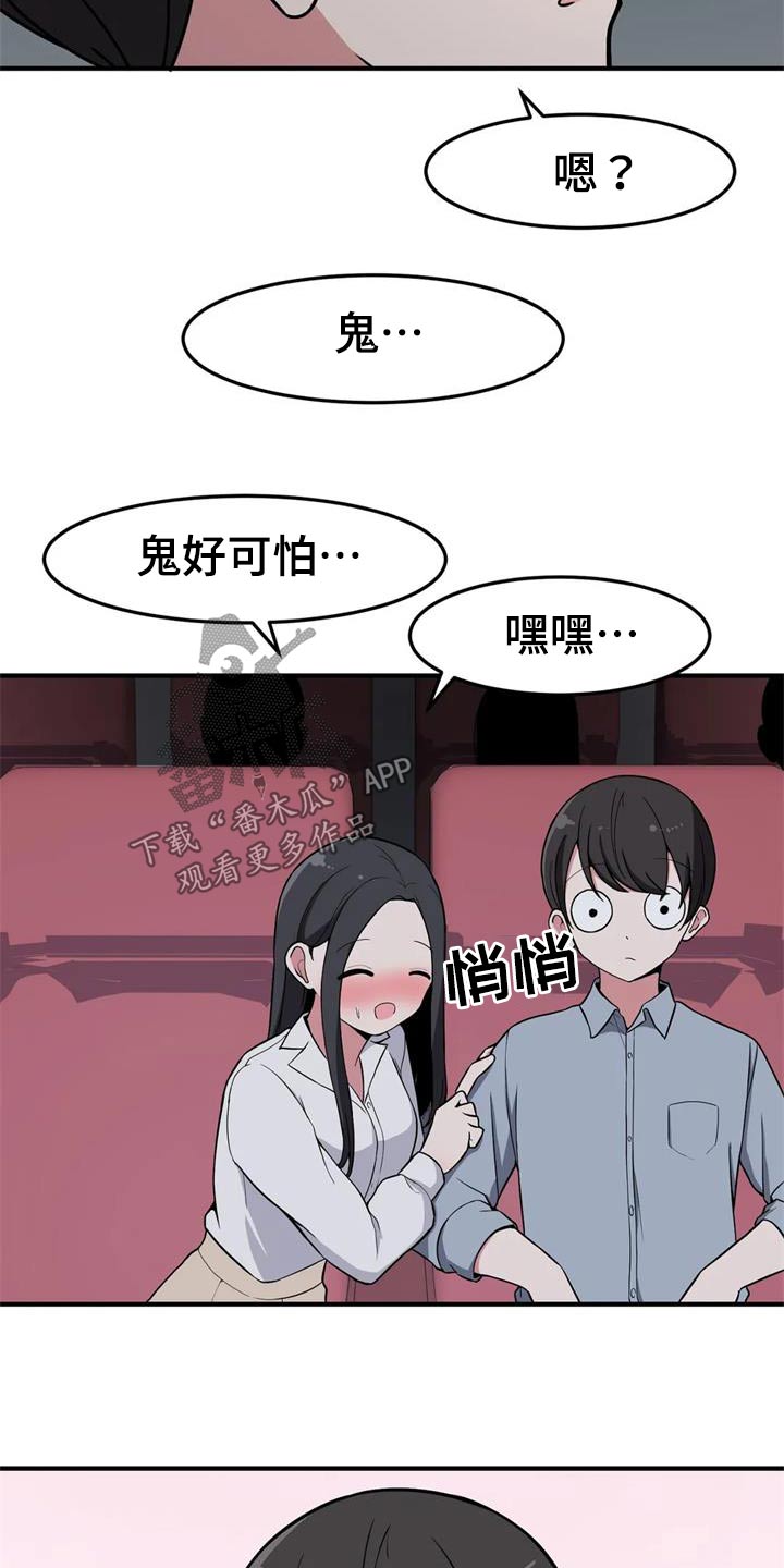 第44章：看电影23