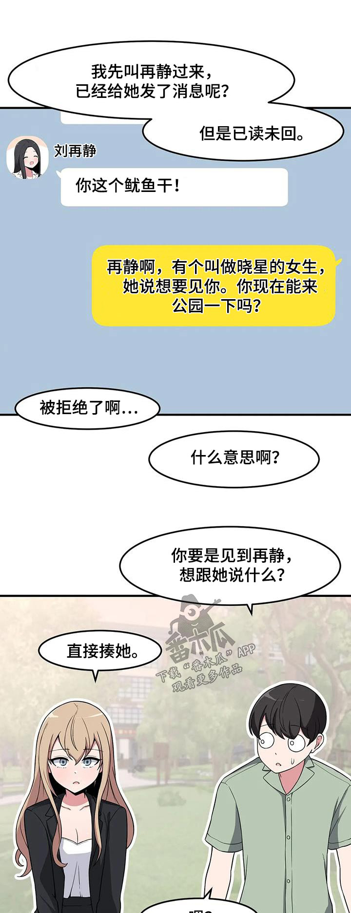 第94章：谢谢你0