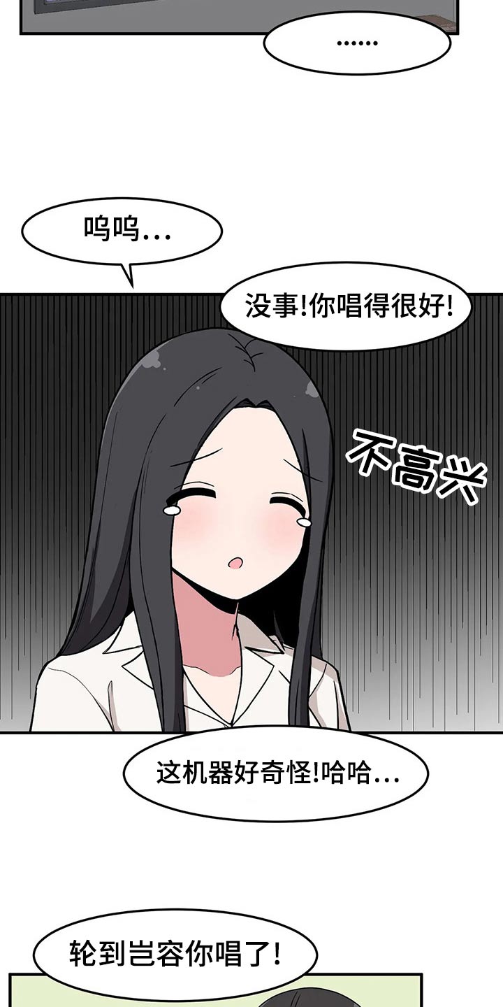 第43章：唱歌15