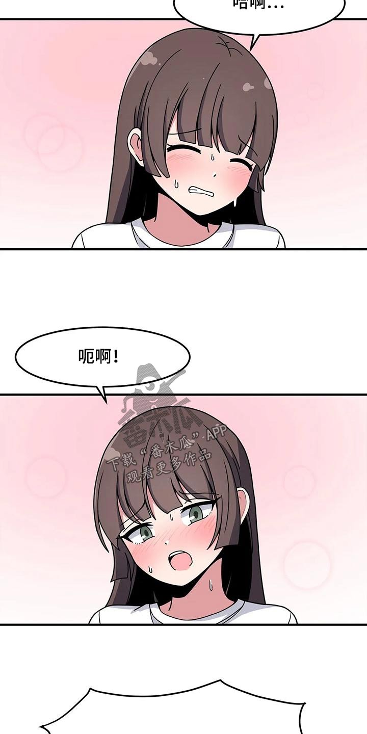 第56章：健身房14