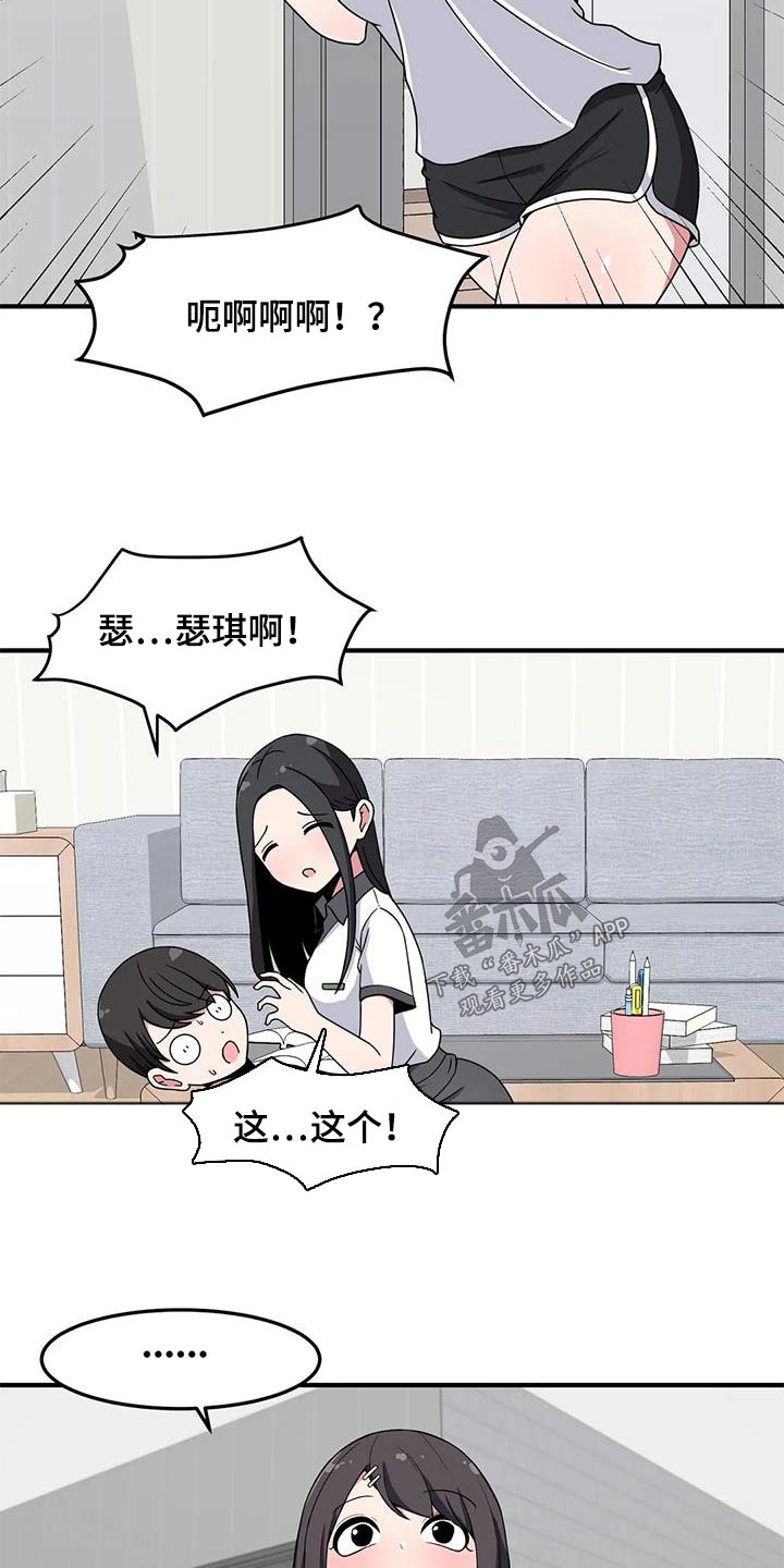 第57章：打闹21