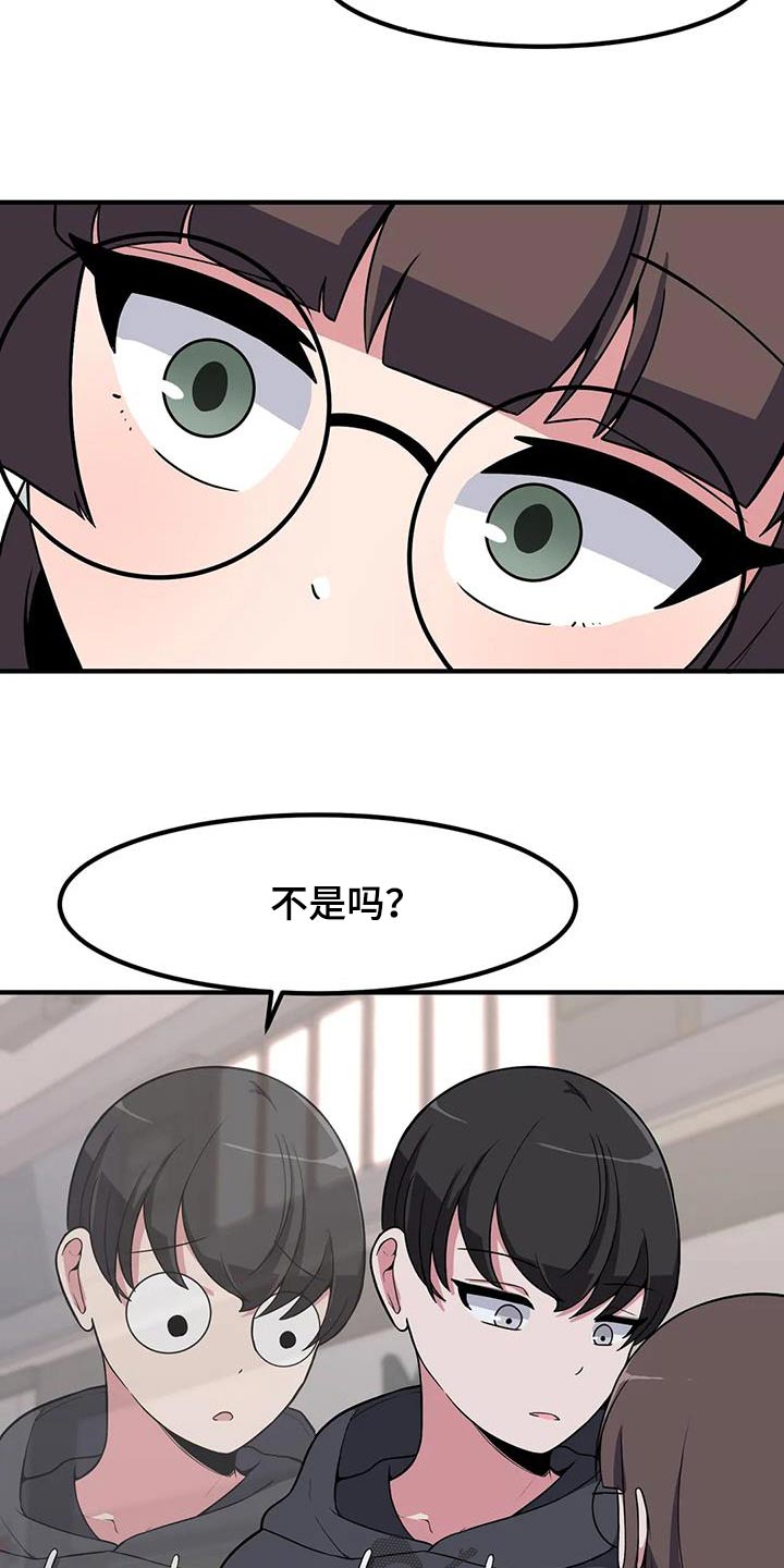 第107章：帅哥19