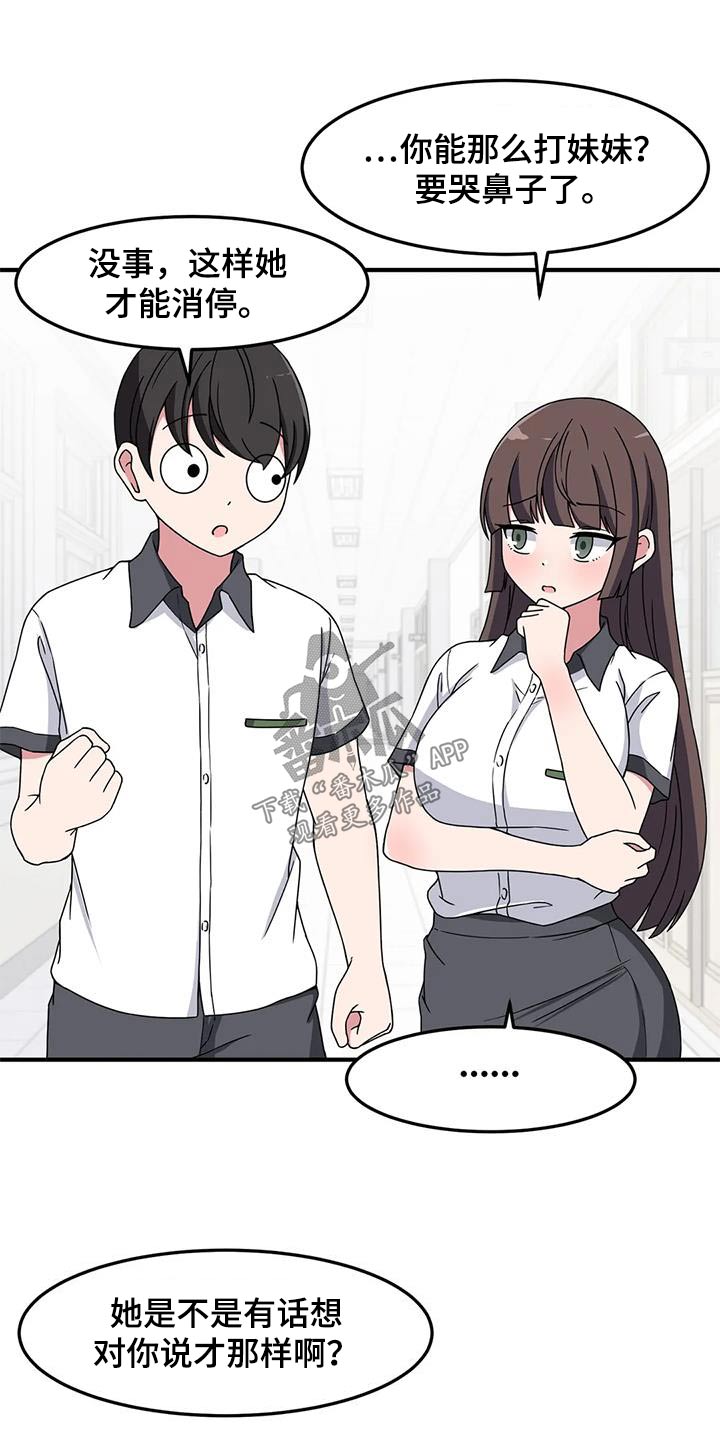 第60章：混蛋15