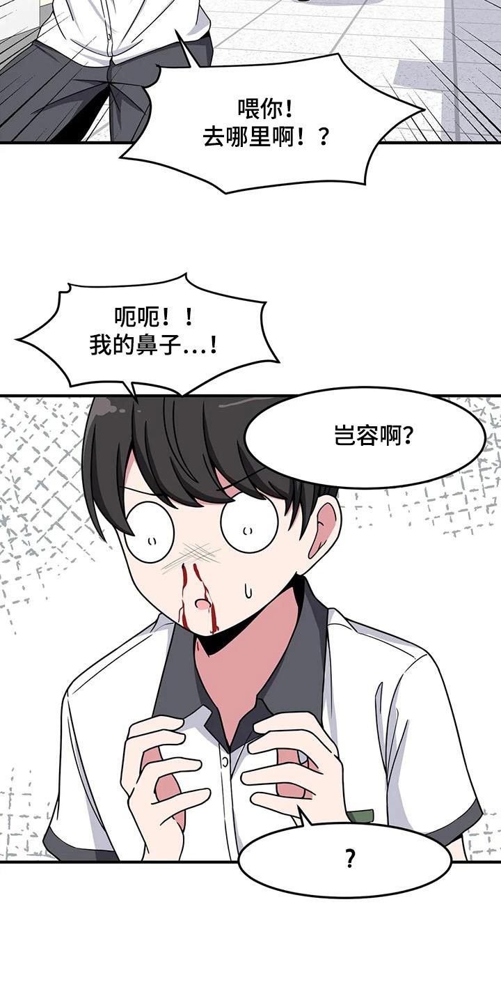 第51章：混蛋18