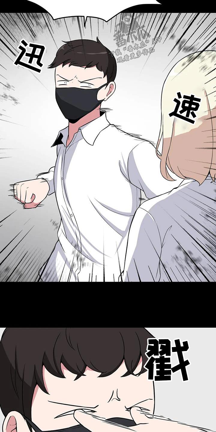 第91章：打架23