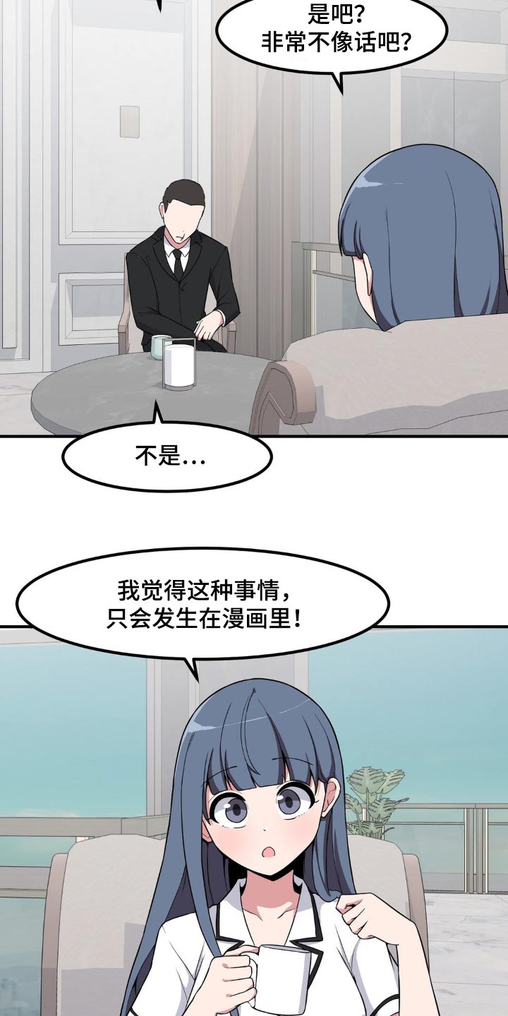 第117章：剧情怎样18