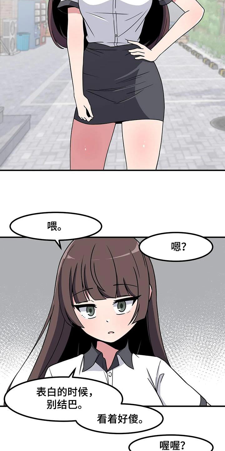 第103章：表白2