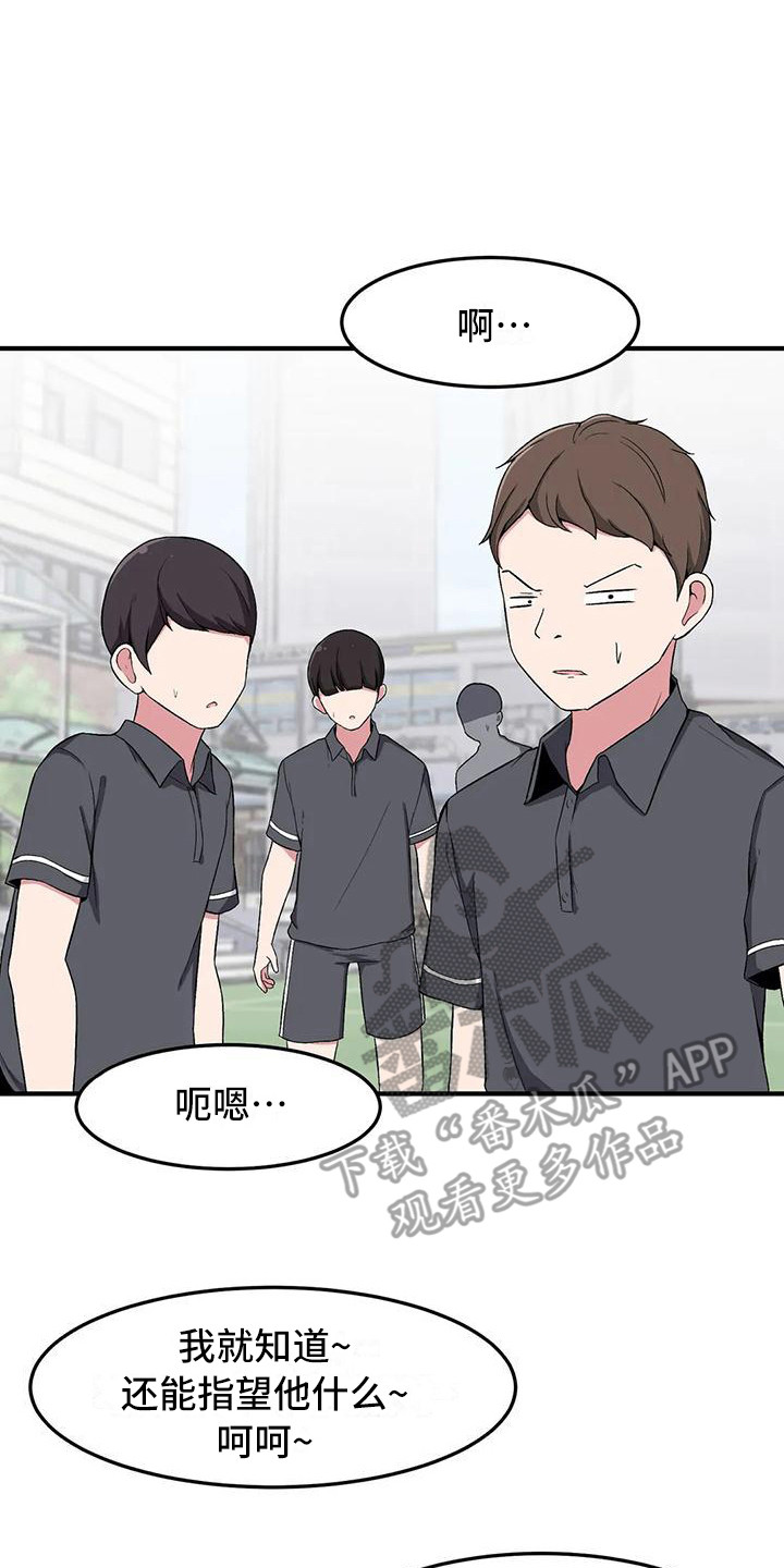 第12章：脸红20