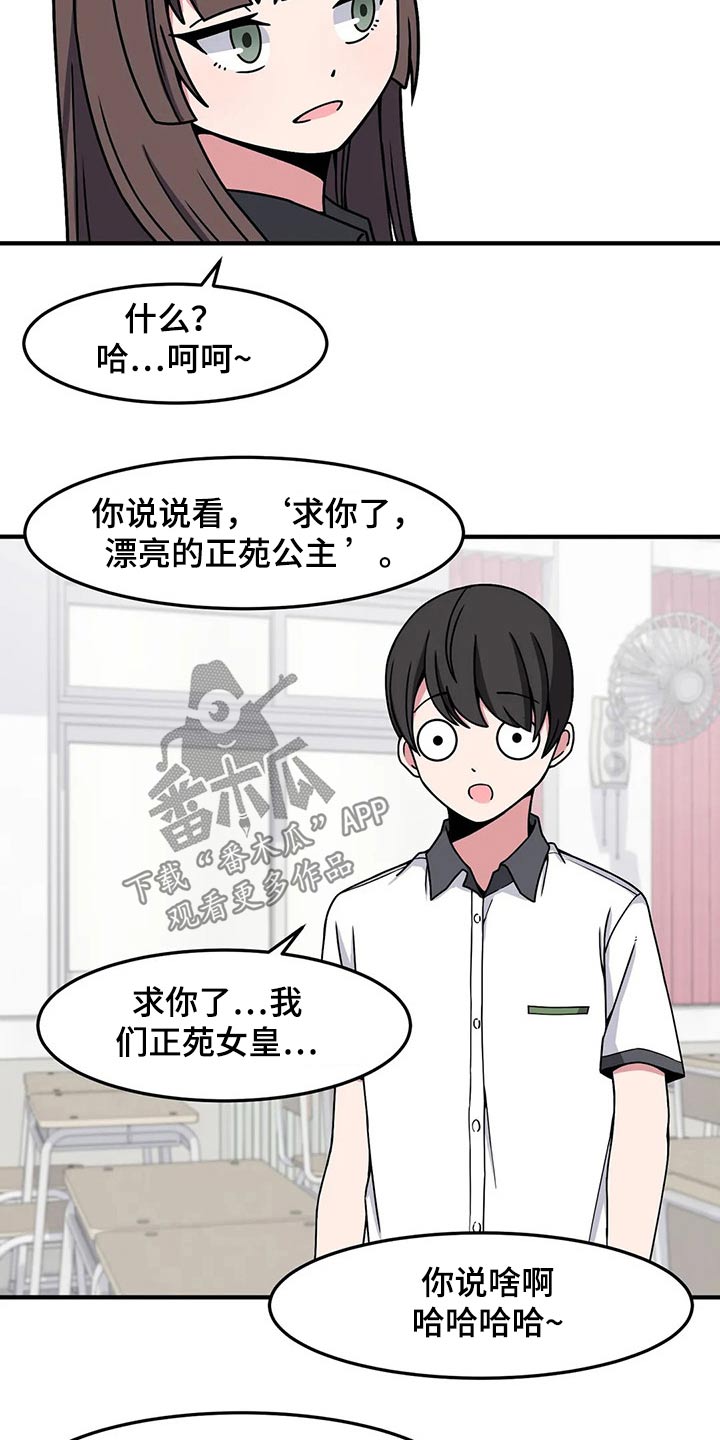 第29章：讨厌我？9