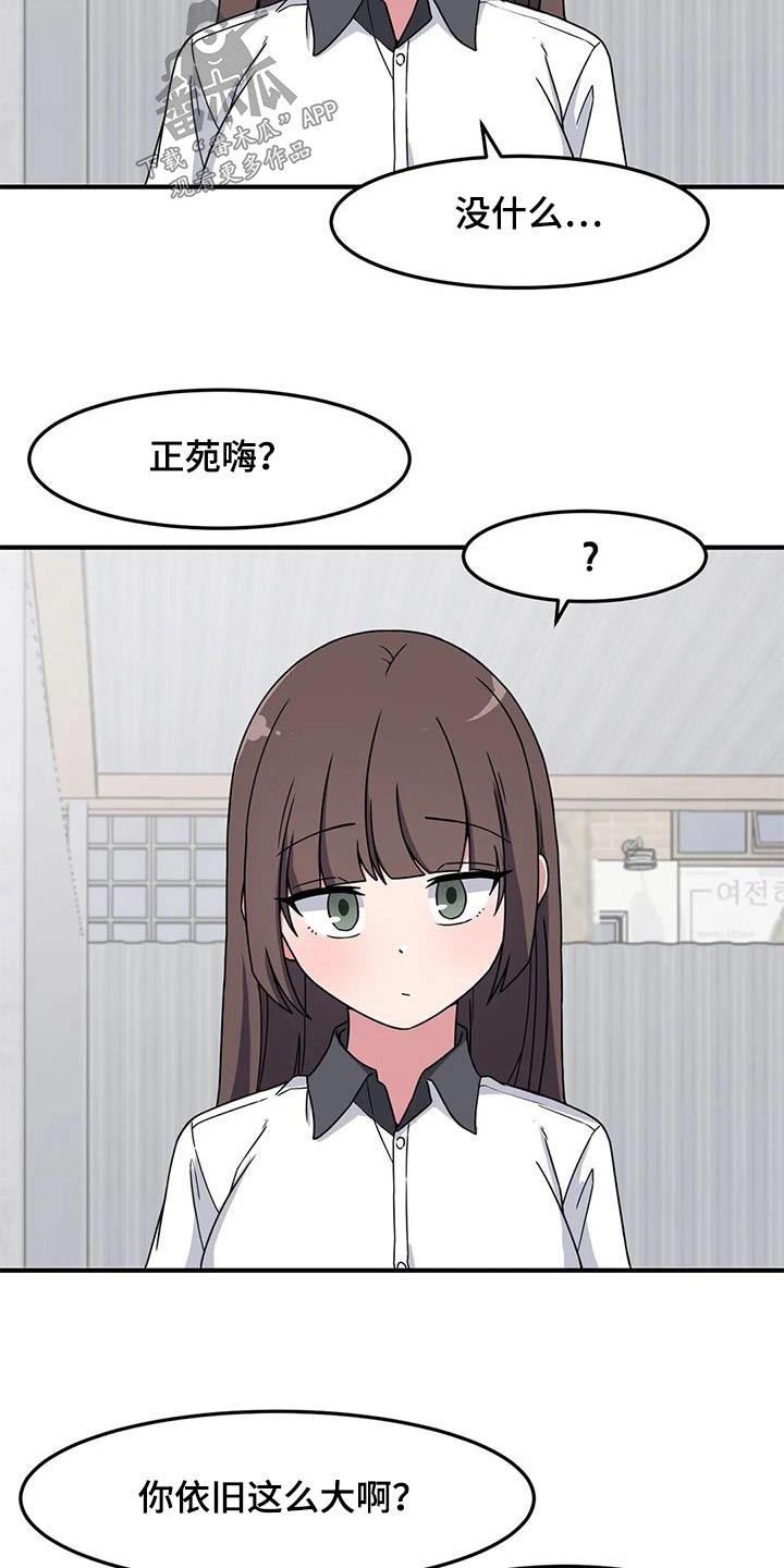 第64章：准备好了7
