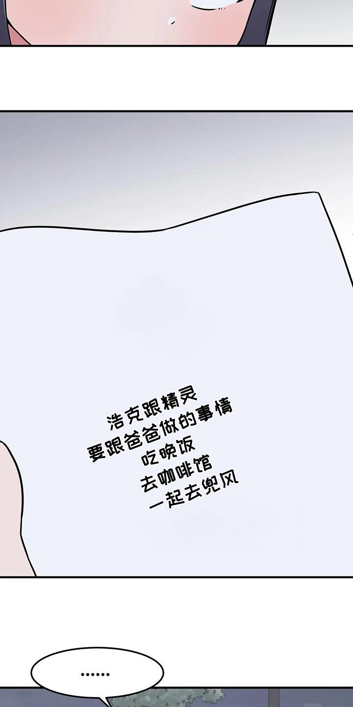 第79章：我陪你17