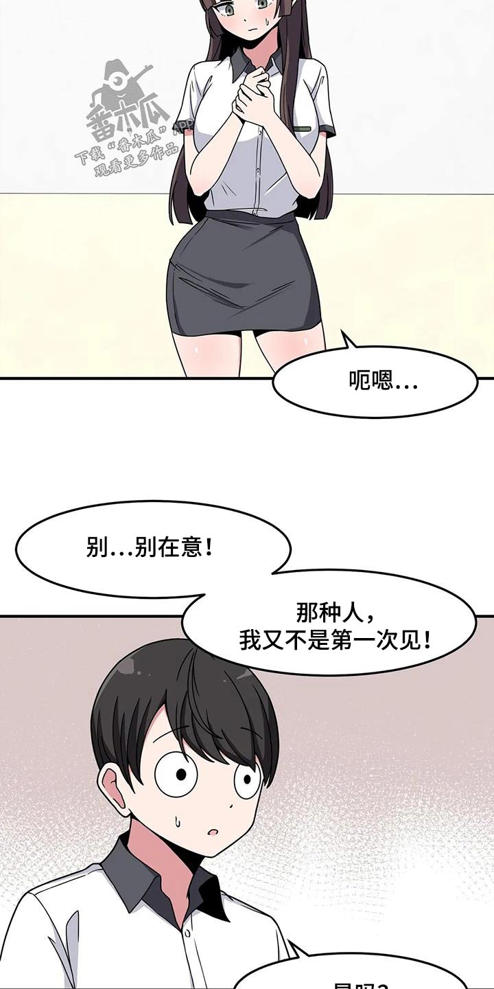 第50章：排斥16