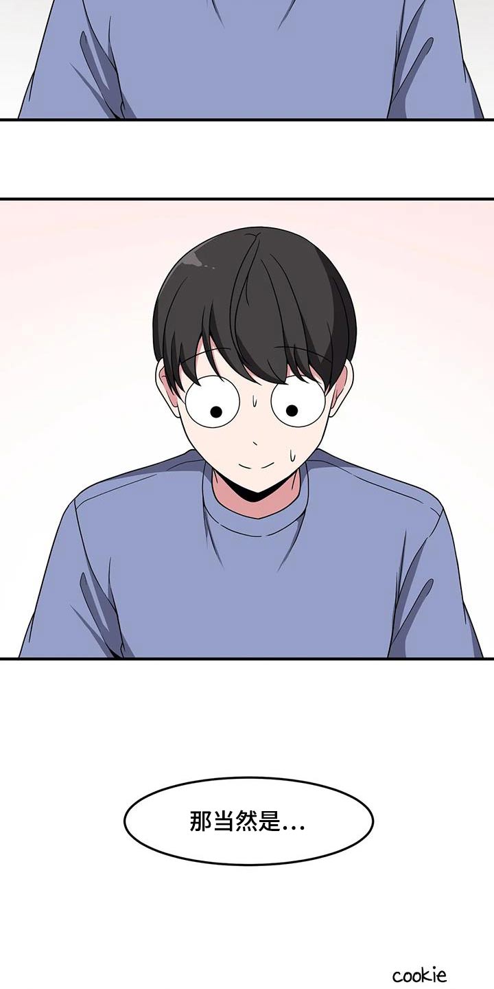 第84章：变强25