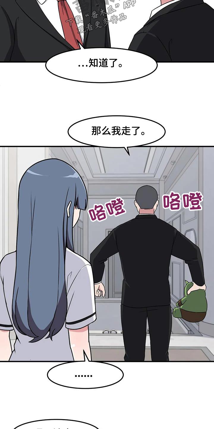 第80章：再见18