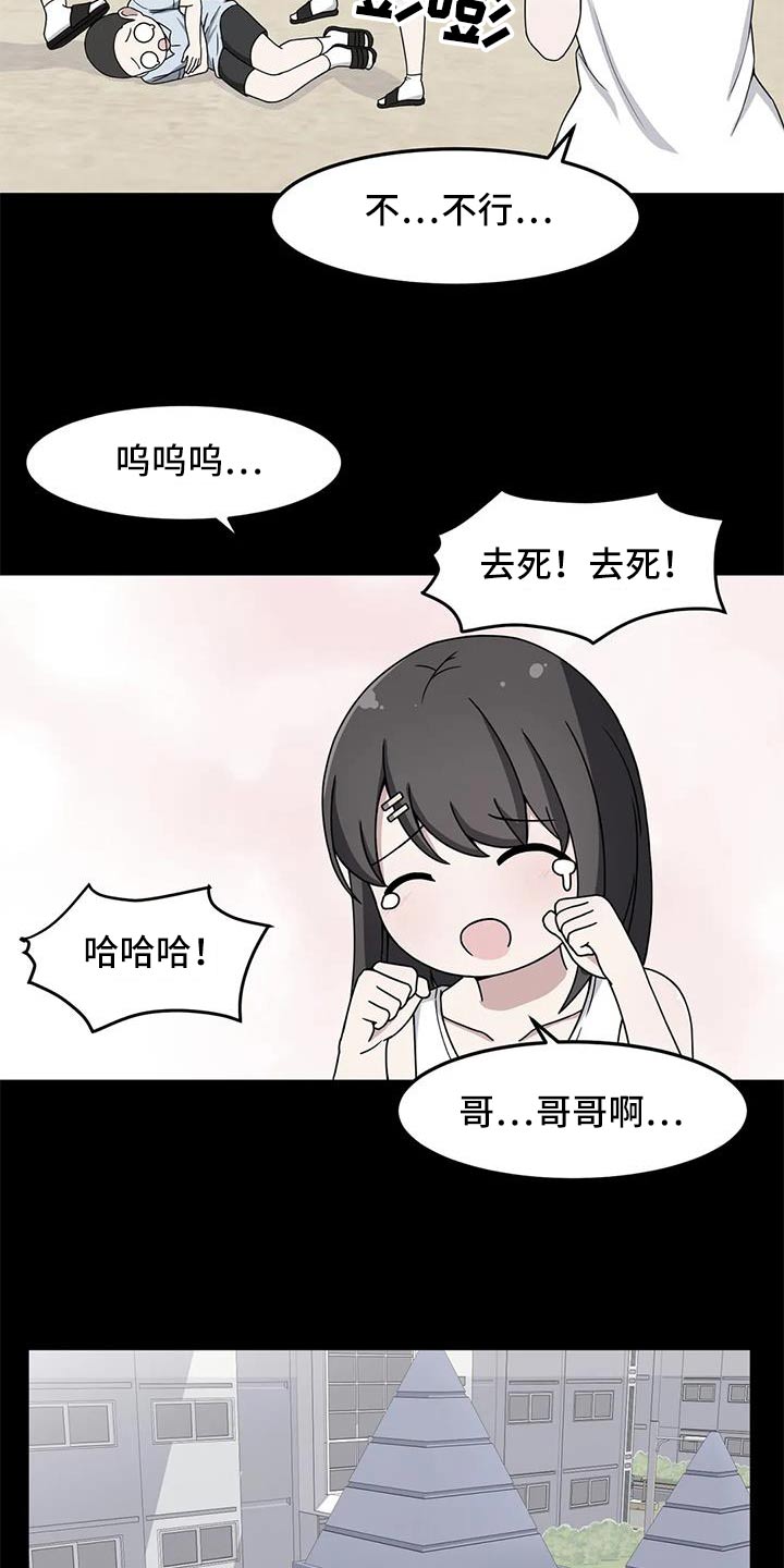 第61章：没忘记8