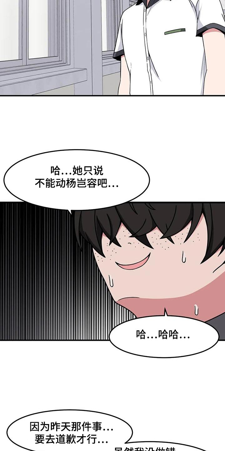 第55章：处罚5