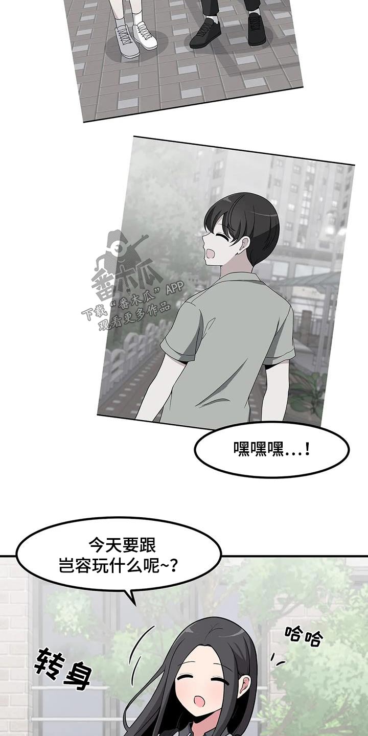 第99章：吵闹2