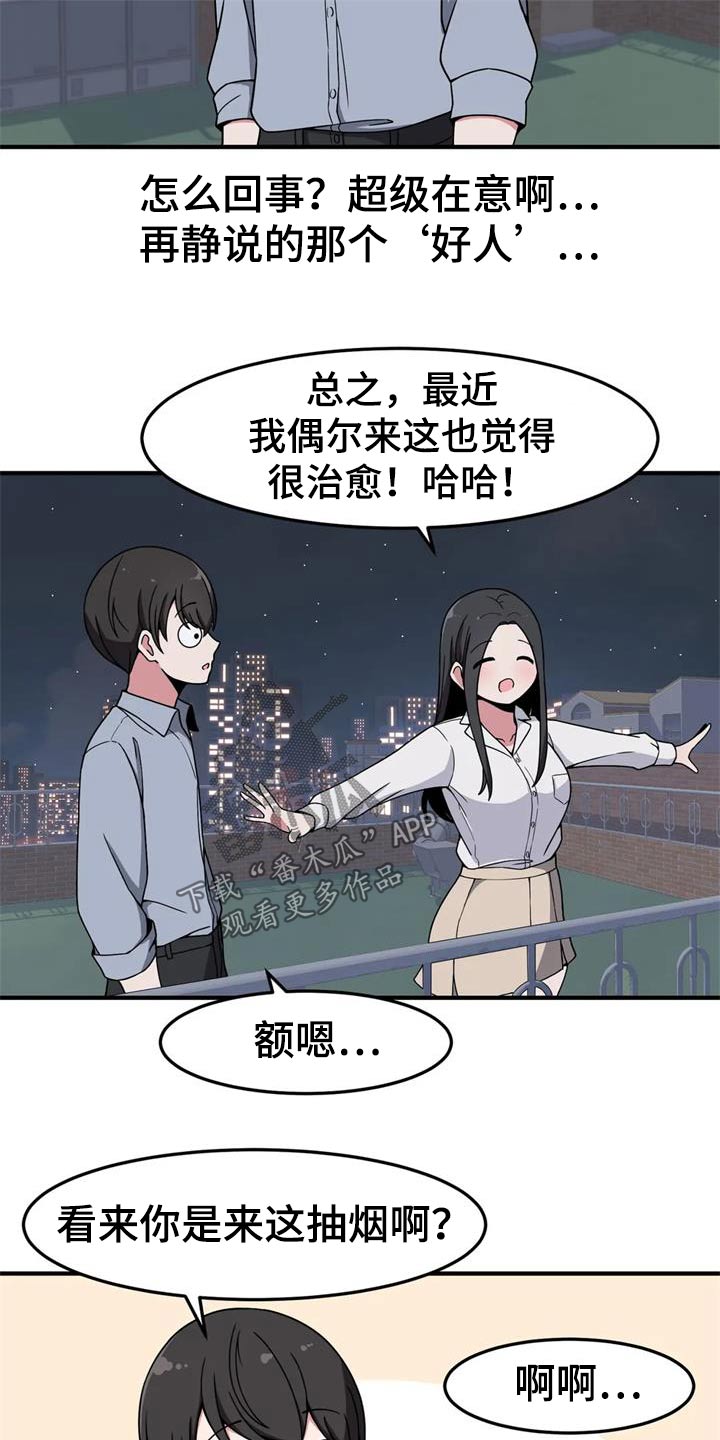 第45章：秘密场所14