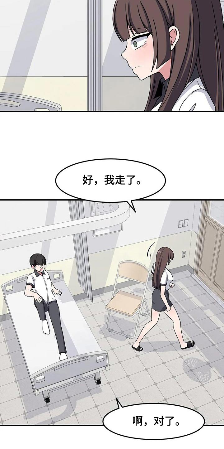 第54章：谢谢你12