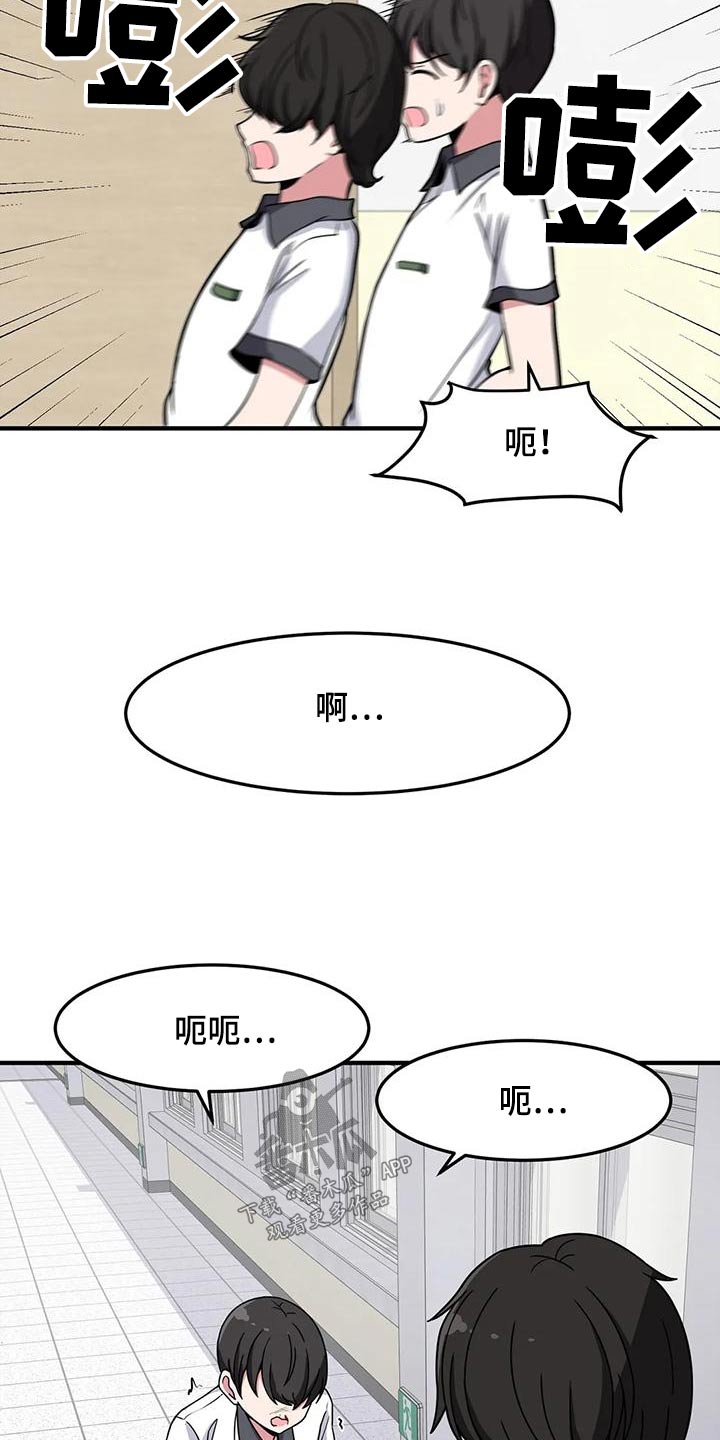 第51章：混蛋15
