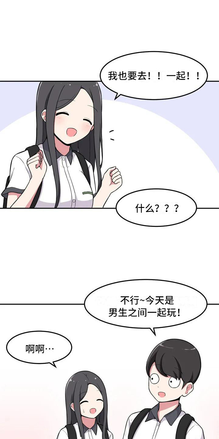 第1章：迷糊可爱16
