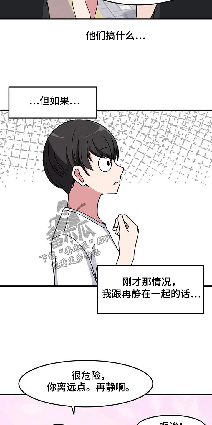 第81章：运动21