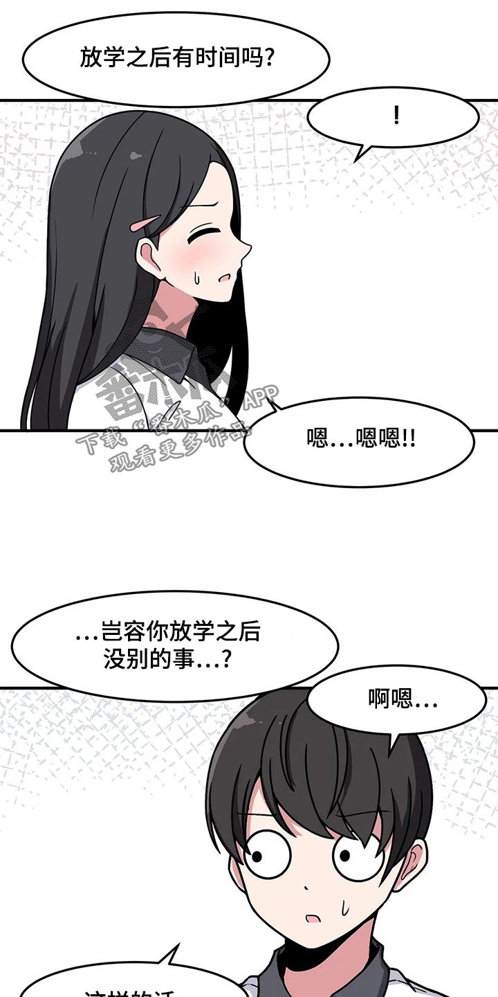 第41章：邀约22