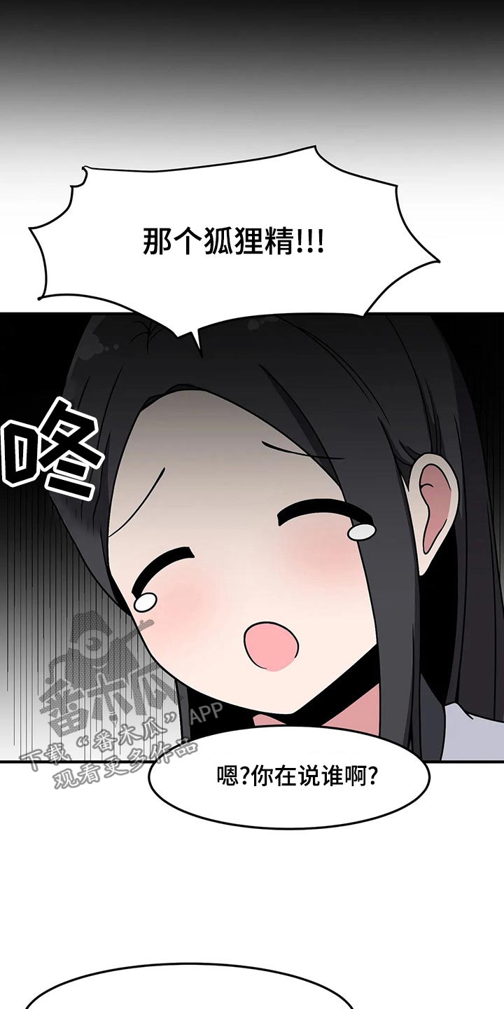 第41章：邀约9