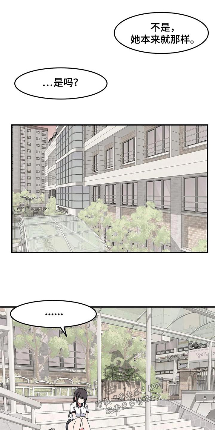 第60章：混蛋16