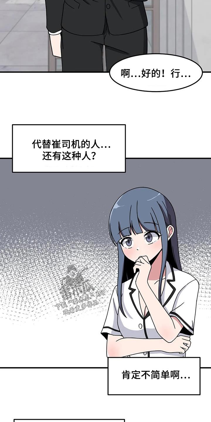 第74章：代替14