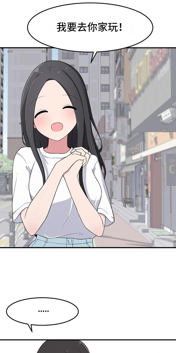 第7章：带回家14