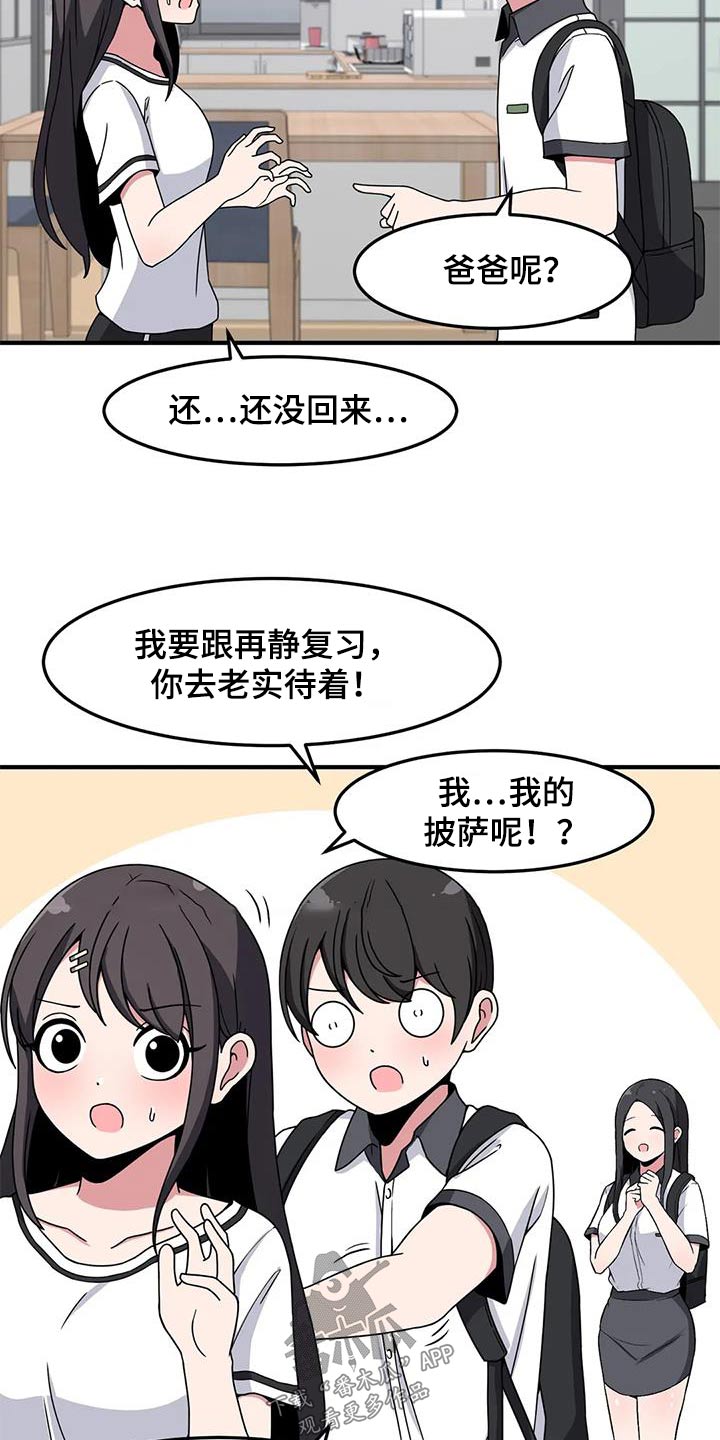 第57章：打闹7