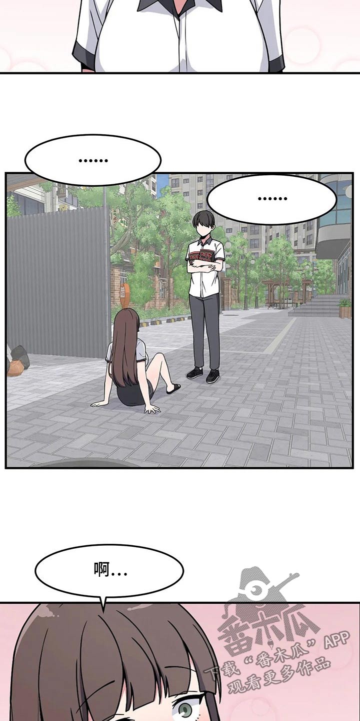 第38章：看错了吗6