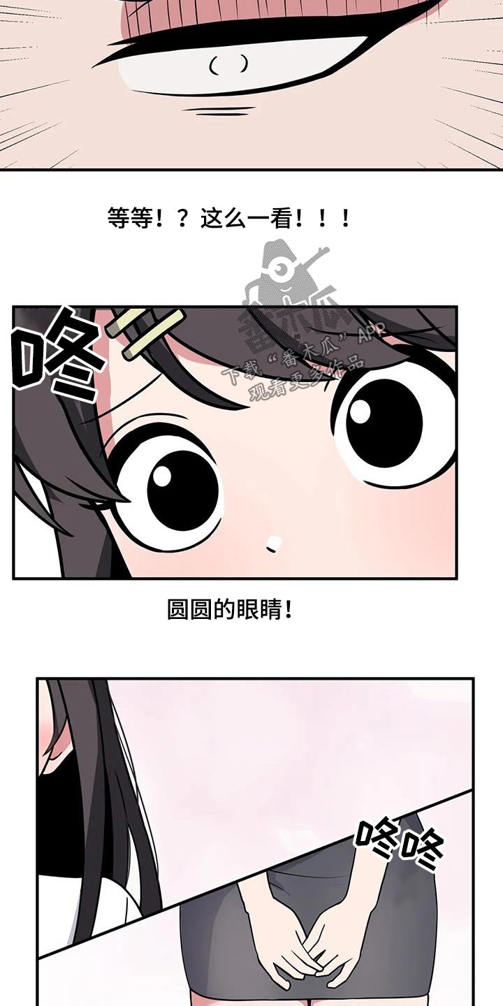 第114章：搭话23