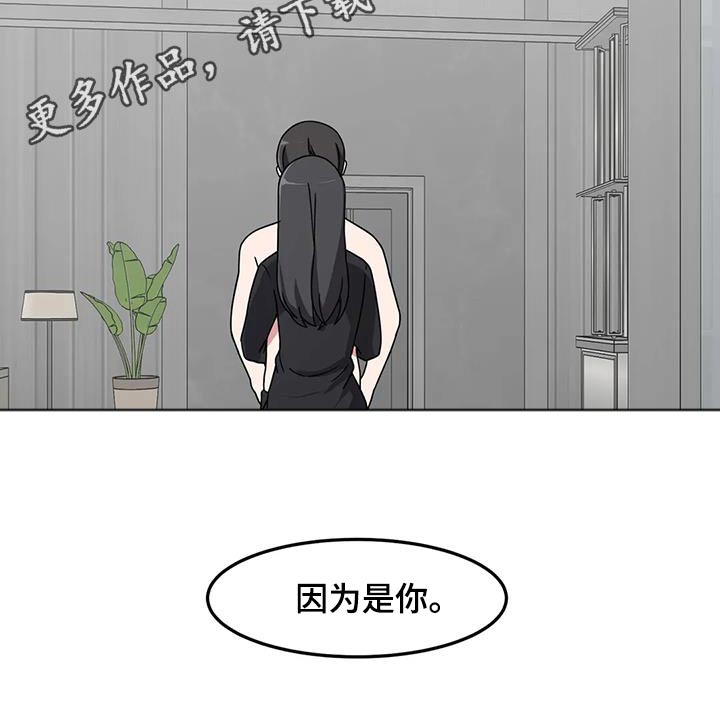 第72章：因为你是43