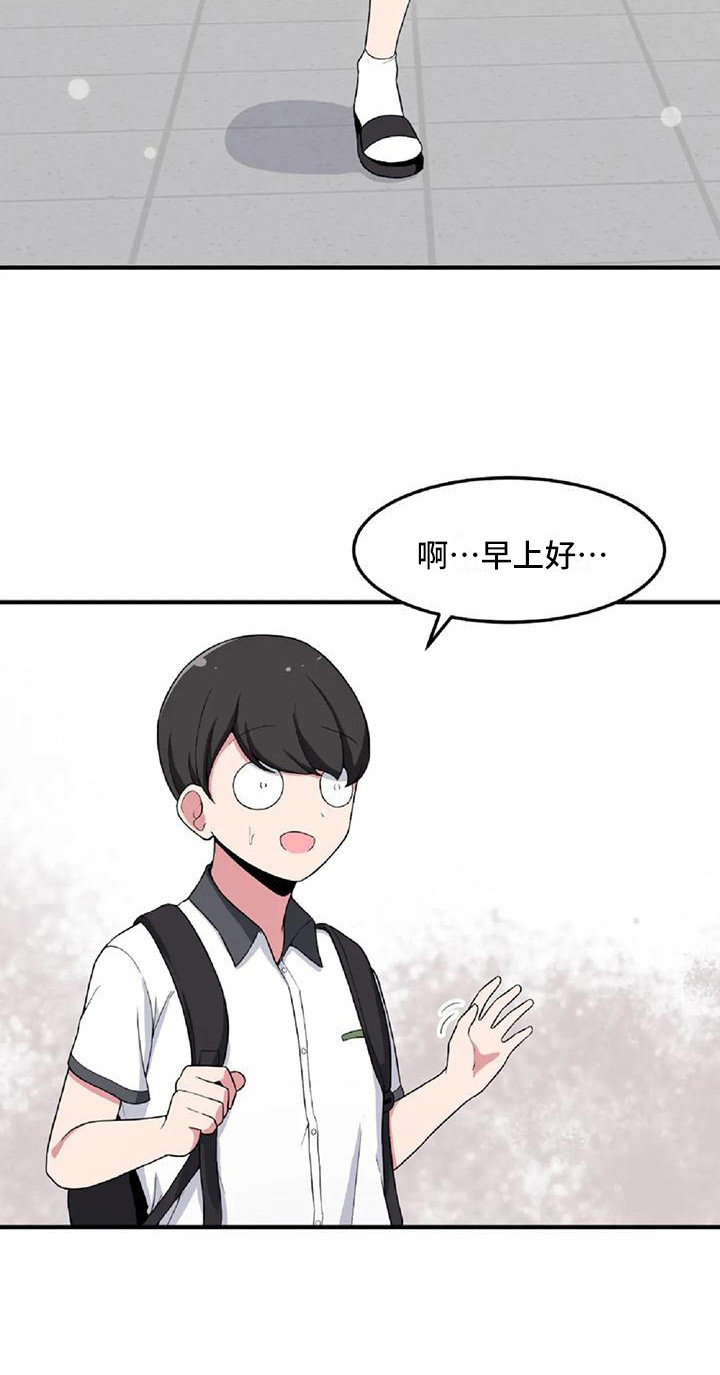 第3章：略有心动20